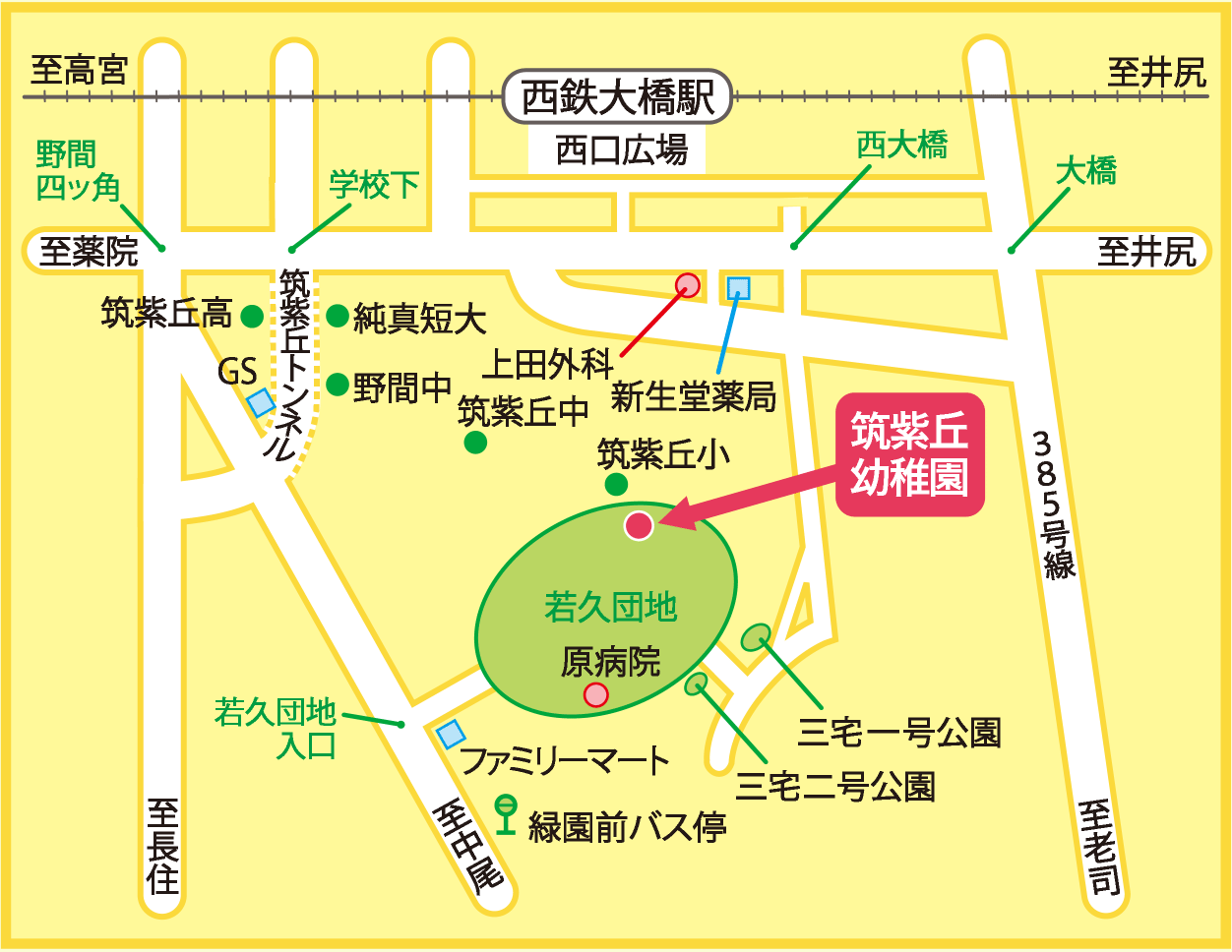 筑紫丘幼稚園までの地図